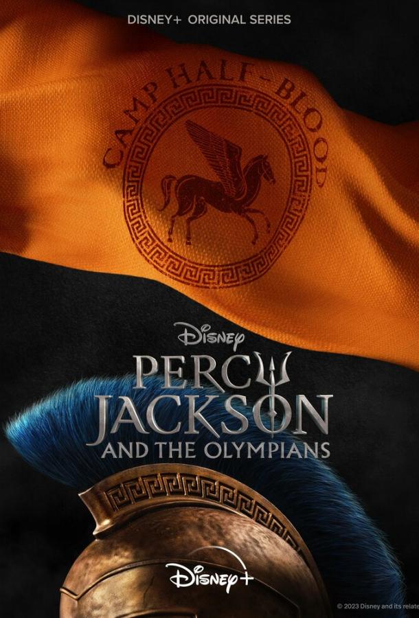 Перси Джексон и Олимпийцы (сериал 2023 – …)
